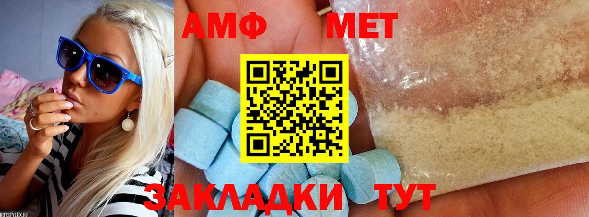 Амфетамин  Amphetamine  Вход с VPN  Амфетамин Premium  Спасск-Дальний 