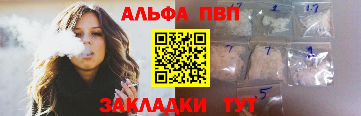 Спасск-Дальний  А ПВП СК  Alpha-PVP СК  Вход с VPN 