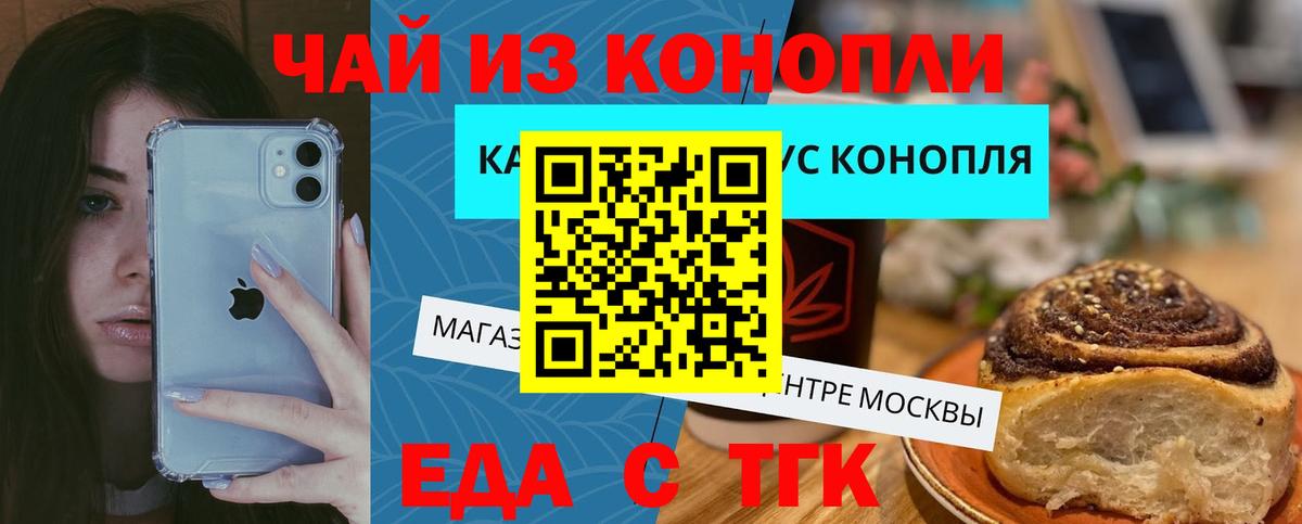 Canna-Cookies конопля  Вход с VPN  Спасск-Дальний 