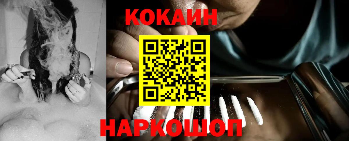 КОКАИН  Кокаин 97%  Cocaine Эквадор  Вход с VPN  Спасск-Дальний 