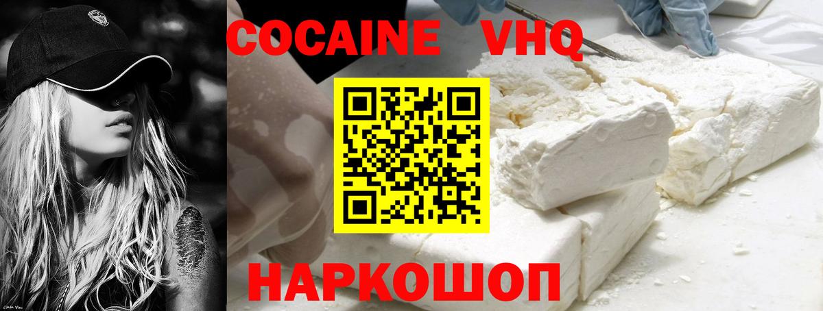 КОКАИН FishScale Спасск-Дальний