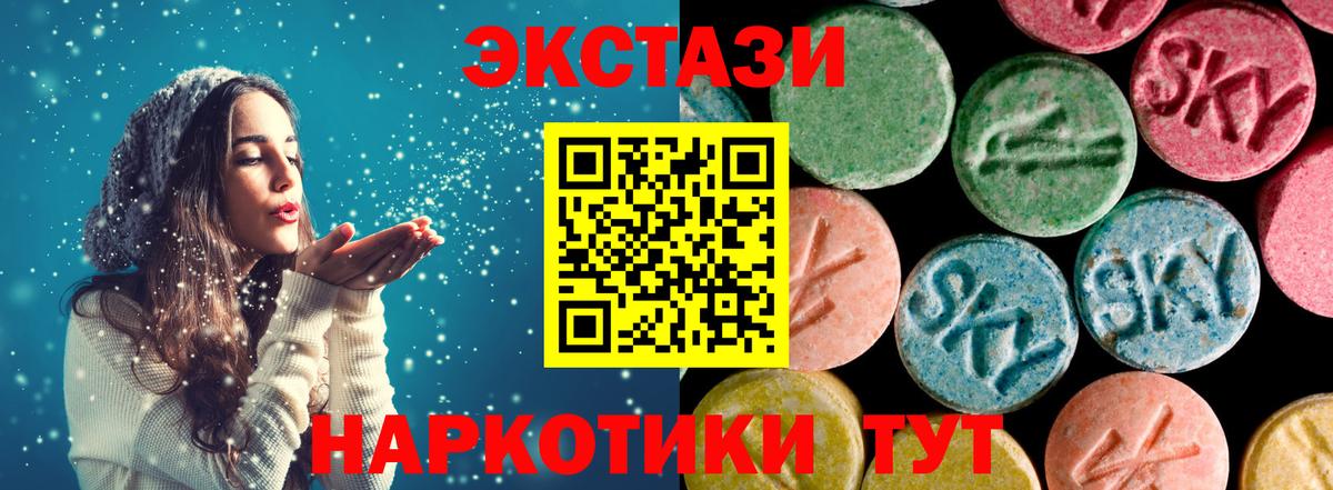 Ecstasy  Вход с VPN  Ecstasy Philipp Plein  Спасск-Дальний  ЭКСТАЗИ MDMA 