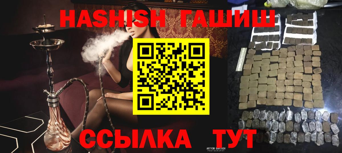 ГАШИШ  Вход с VPN  ГАШ hashish  Спасск-Дальний  Гашиш AMNESIA HAZE 