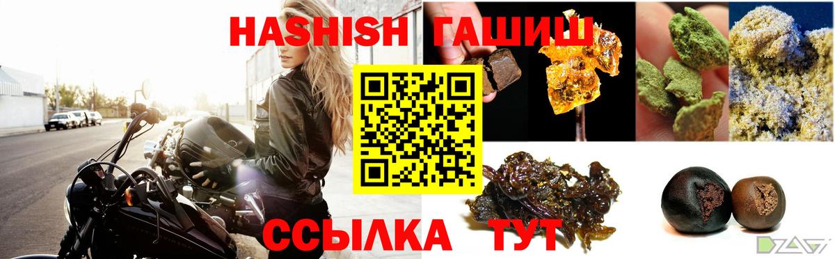 ГАШИШ индика сатива Спасск-Дальний