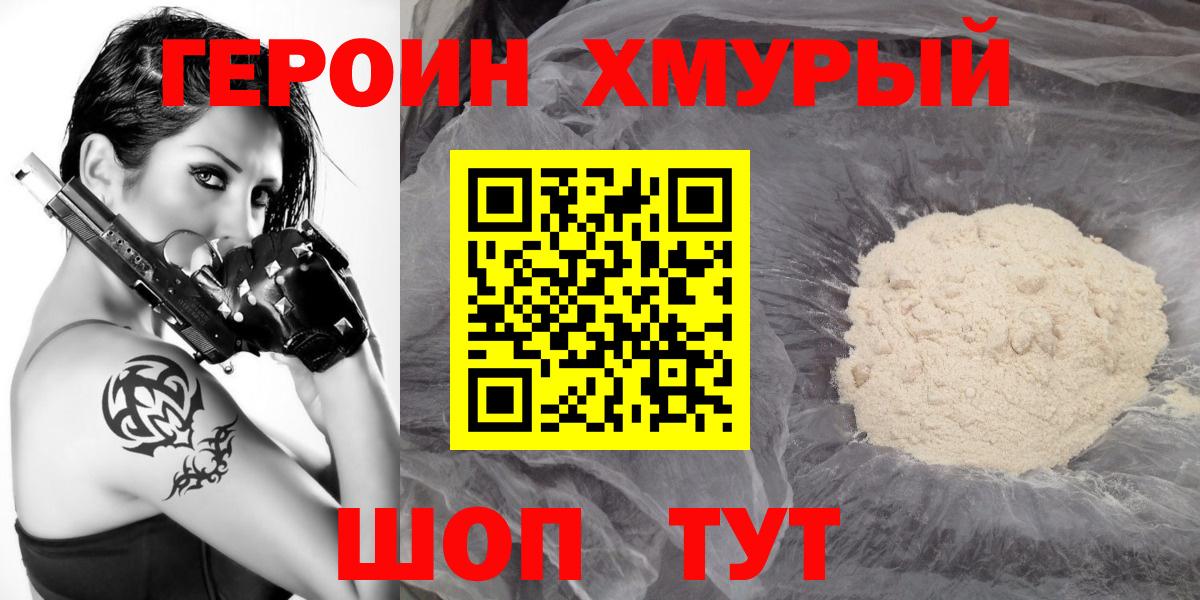 Спасск-Дальний  ГЕРОИН Афган  Вход с VPN 