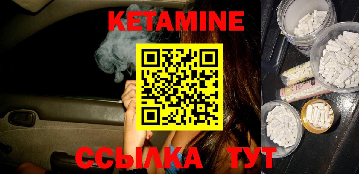 Спасск-Дальний  КЕТАМИН VHQ  Вход с VPN 