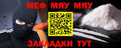 мяу мяу мука Пушкино
