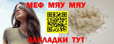 мяу мяу мука Пушкино