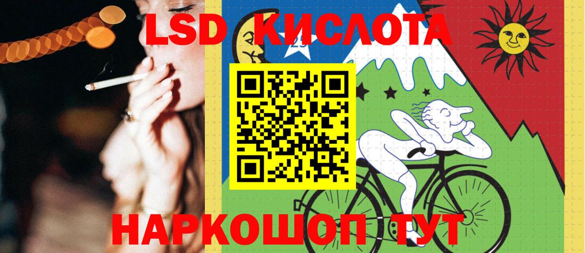 Лсд 25 экстази кислота Спасск-Дальний