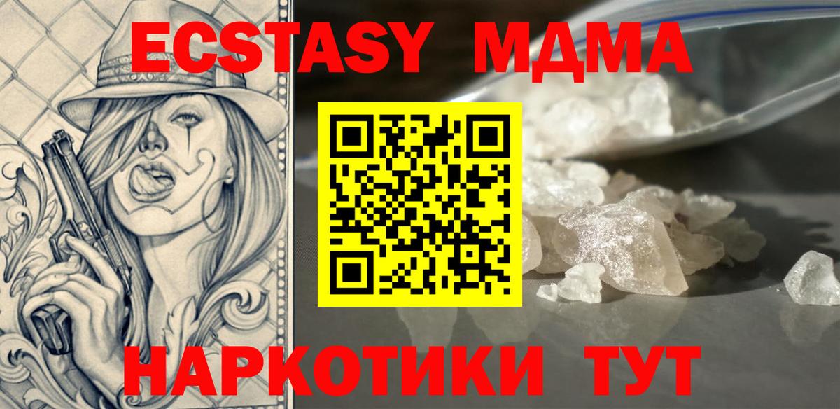 MDMA Molly Спасск-Дальний
