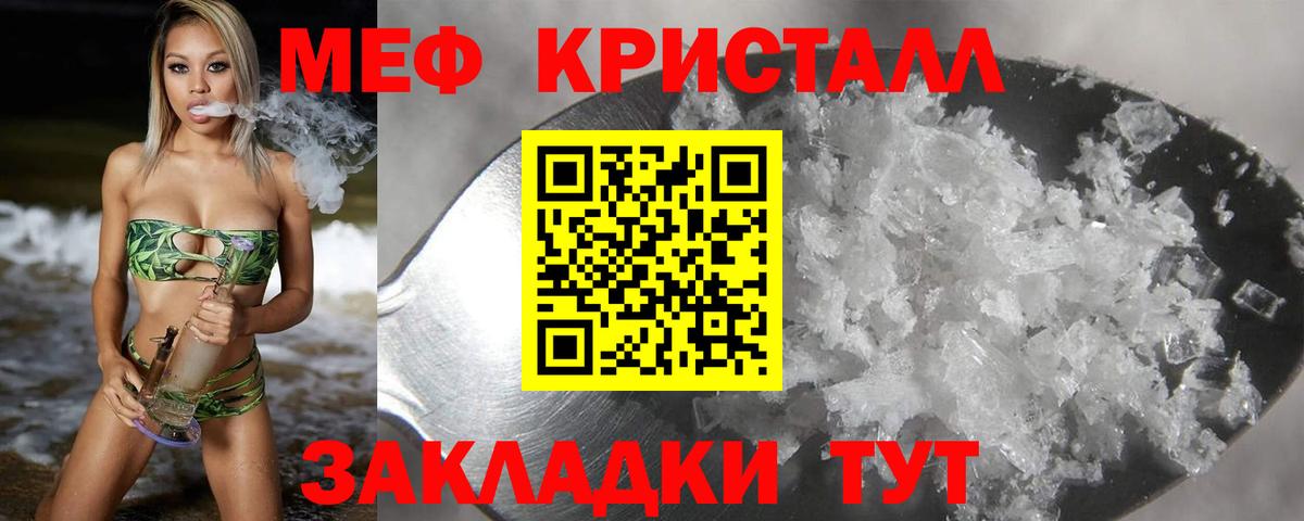 где купить   Вход с VPN  Спасск-Дальний  МЕФ мука  Мефедрон мяу мяу  МЕФ 
