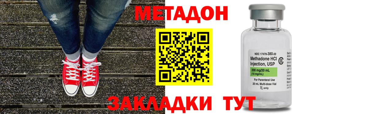 Метадон белоснежный Спасск-Дальний