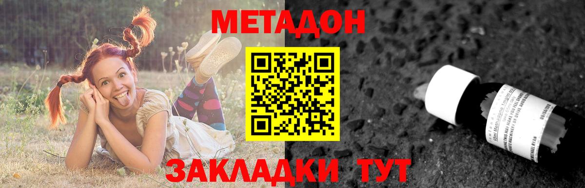 Спасск-Дальний  Метадон VHQ  blacksprut зеркало  Вход с VPN  Метадон белоснежный 