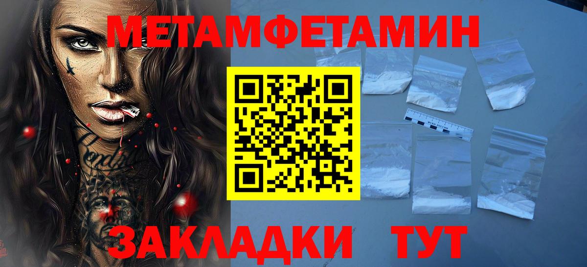 Спасск-Дальний  Метамфетамин пудра  Метамфетамин пудра  Вход с VPN 