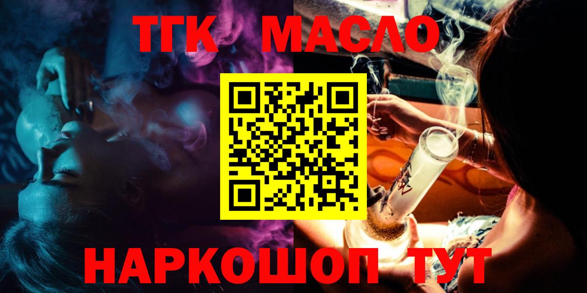 ТГК вейп с тгк  Вход с VPN  ТГК вейп  Спасск-Дальний 