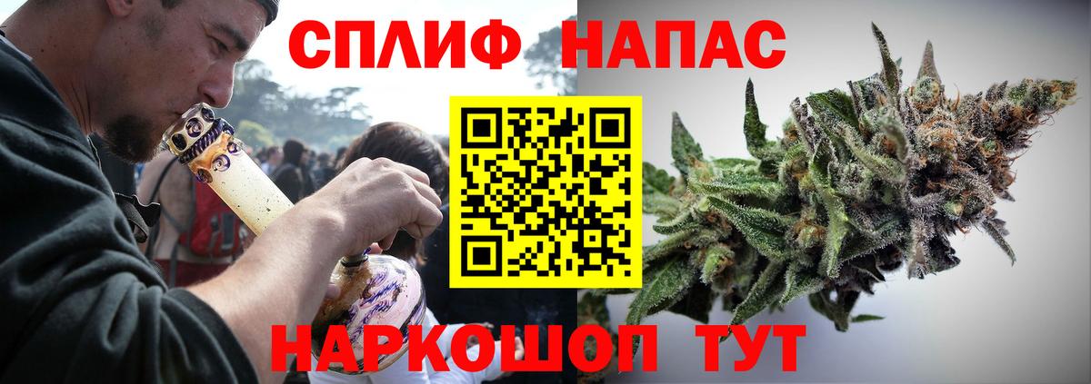 Марихуана Amnesia  Вход с VPN  МАРИХУАНА THC 21%  Спасск-Дальний 